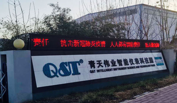 冷风中的足球网,足球（中国）
晨会